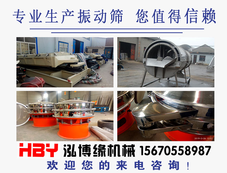 直線篩粉機(jī)在使用過(guò)程中有哪些要求？？？？