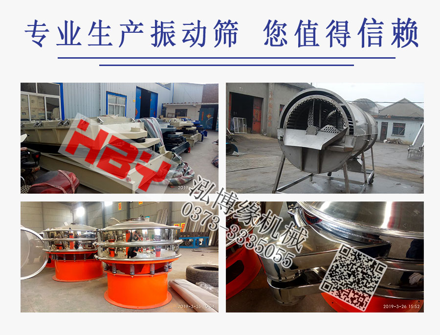 藥粉高效直排篩粉機(jī)在西藥粉中的應(yīng)用??！