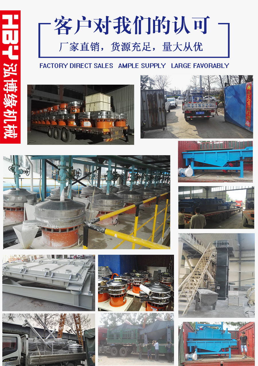 藥粉高效直排篩粉機(jī)在西藥粉中的應(yīng)用??！