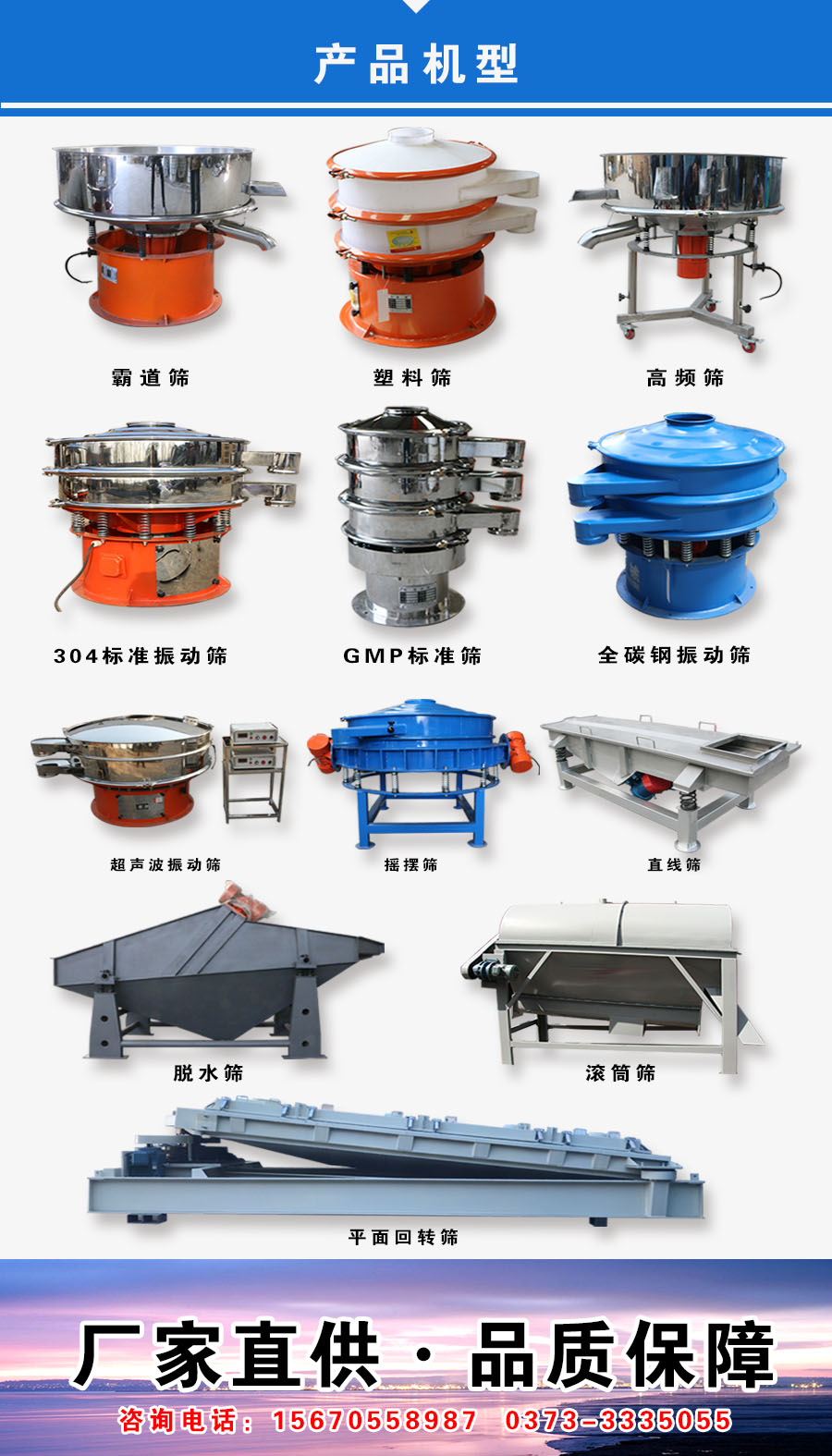 振動(dòng)篩粉機(jī)在使用時(shí)漏料的怎么辦？