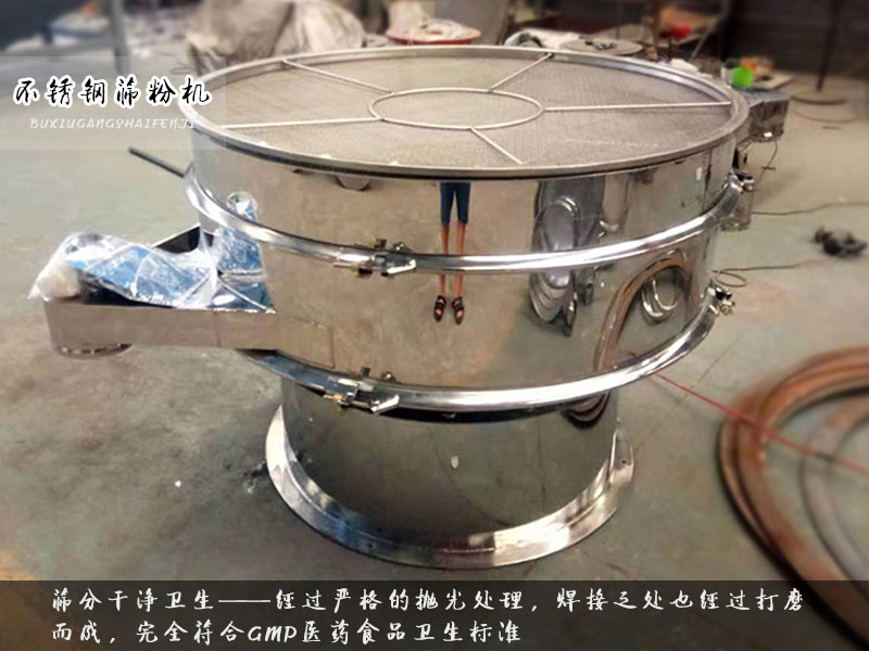 不銹鋼篩粉機(jī) 不銹鋼篩粉機(jī)