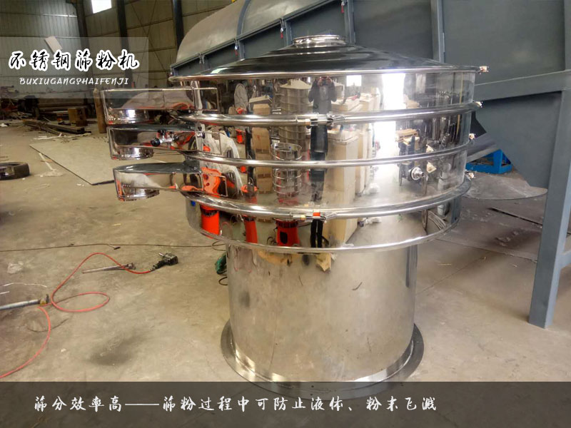 不銹鋼篩粉機(jī) 不銹鋼篩粉機(jī)