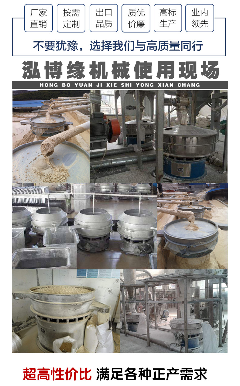 振動篩粉機(jī)使用現(xiàn)場 振動篩粉機(jī)使用現(xiàn)場