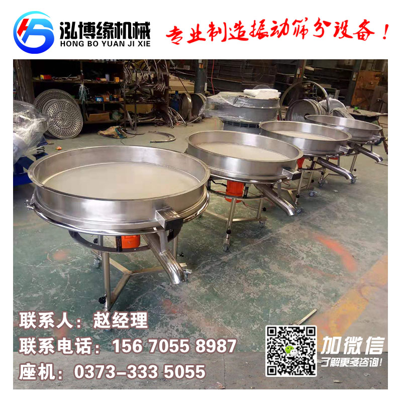 酵母液、酵母粉用什么設(shè)備 可以進(jìn)行篩分？泓博緣廠家告訴您